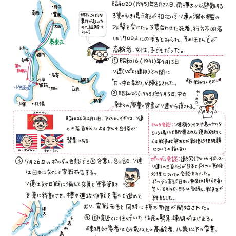 神さまノート６