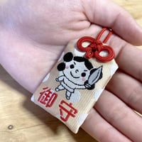 御守〜草薙の剣〜