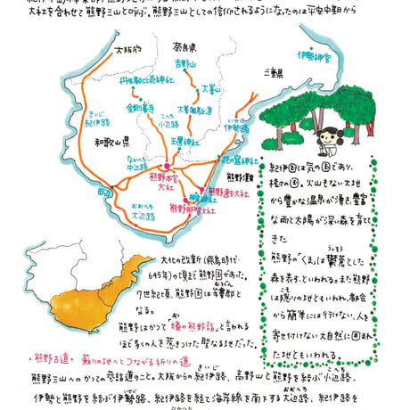 神さまノート３