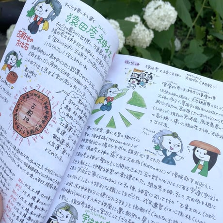 神さまノート2