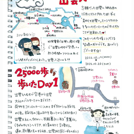 神さまノート５