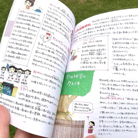 神さまノート４