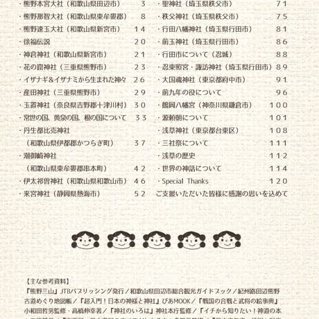 神さまノート３