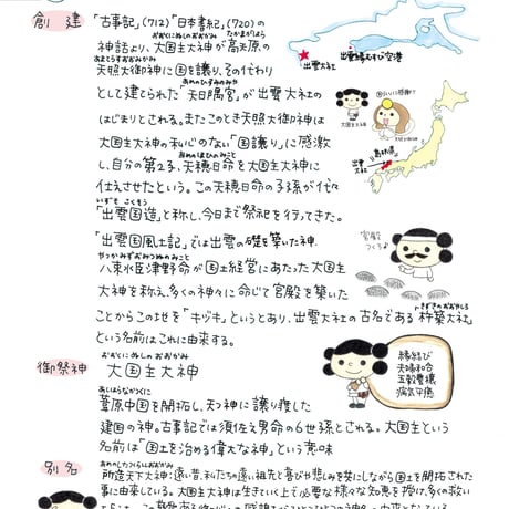 神さまノート５