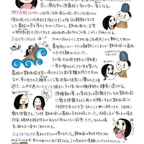 神さまノート３
