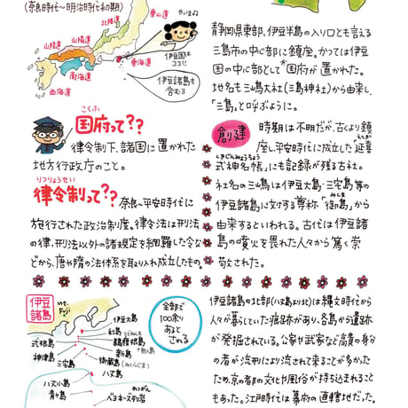 神さまノート３