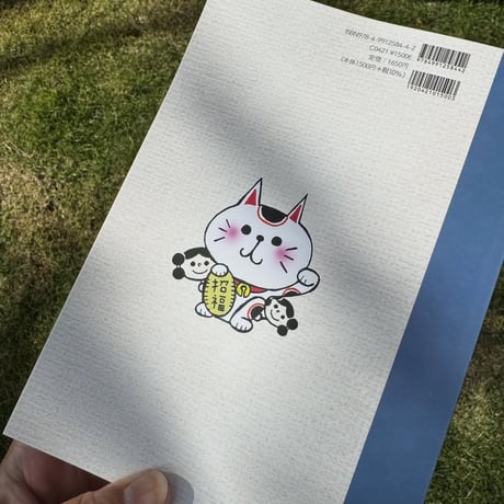 神さまノート６