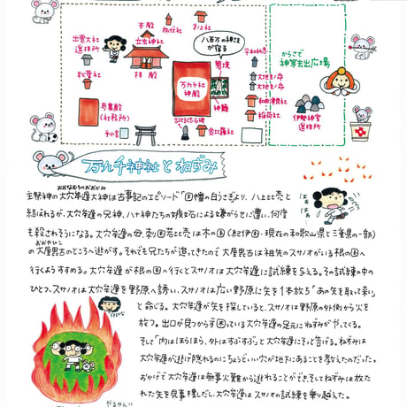 神さまノート５