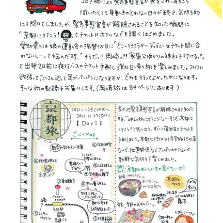 神さまノート４