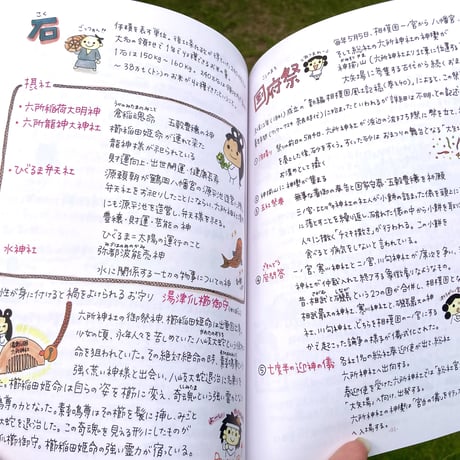 神さまノート４