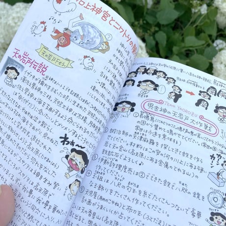 神さまノート2