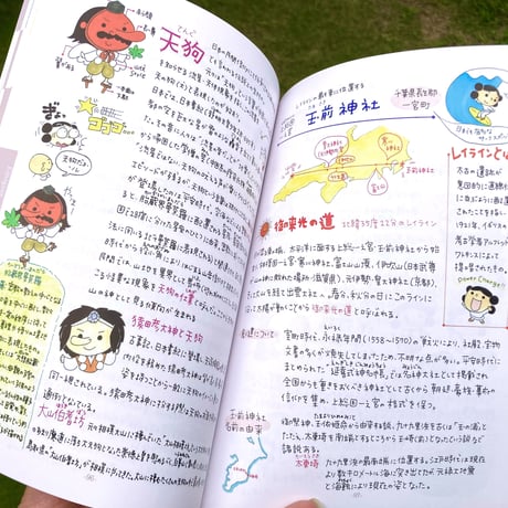 神さまノート４