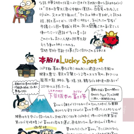 神さまノート４