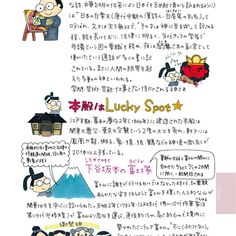 神さまノート4 | ピチコ舎