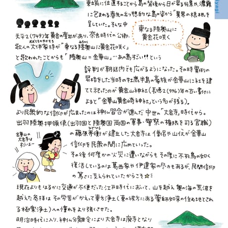 神さまノート６