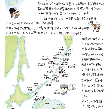 神さまノート６