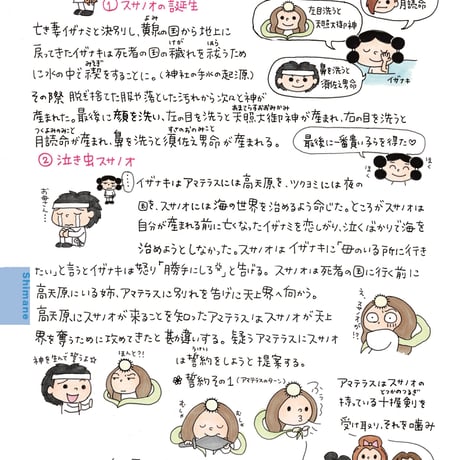 神さまノート６