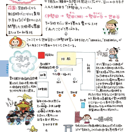 神さまノート６
