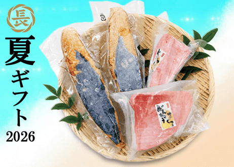 商品一覧 | 美味しい天然マグロを船元直売｜長久丸の公式通販サイト
