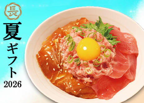 【夏ギフト　】長久丸の食べきりお手軽セット