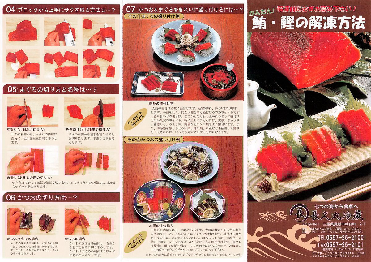 マグロ様確認用