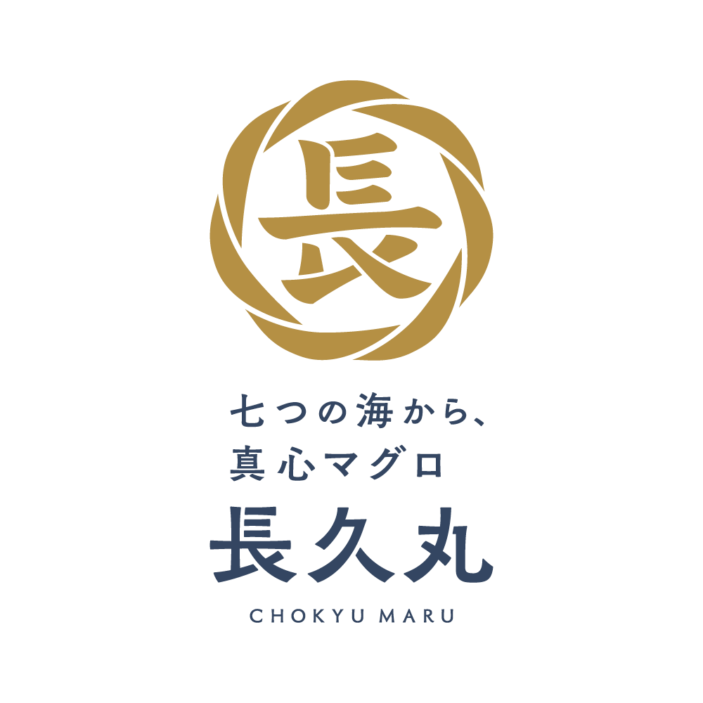 美味しい天然マグロを船元直売｜長久丸の公式通販サイト｜三重県尾鷲市