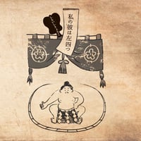 single「私の彼は左四つ」