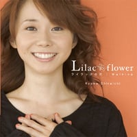 Single「ライラックの花」