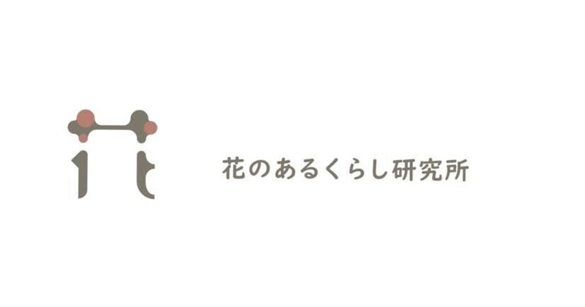 CATEGORY 花器と道具 tools | 花のあるくらし研究所