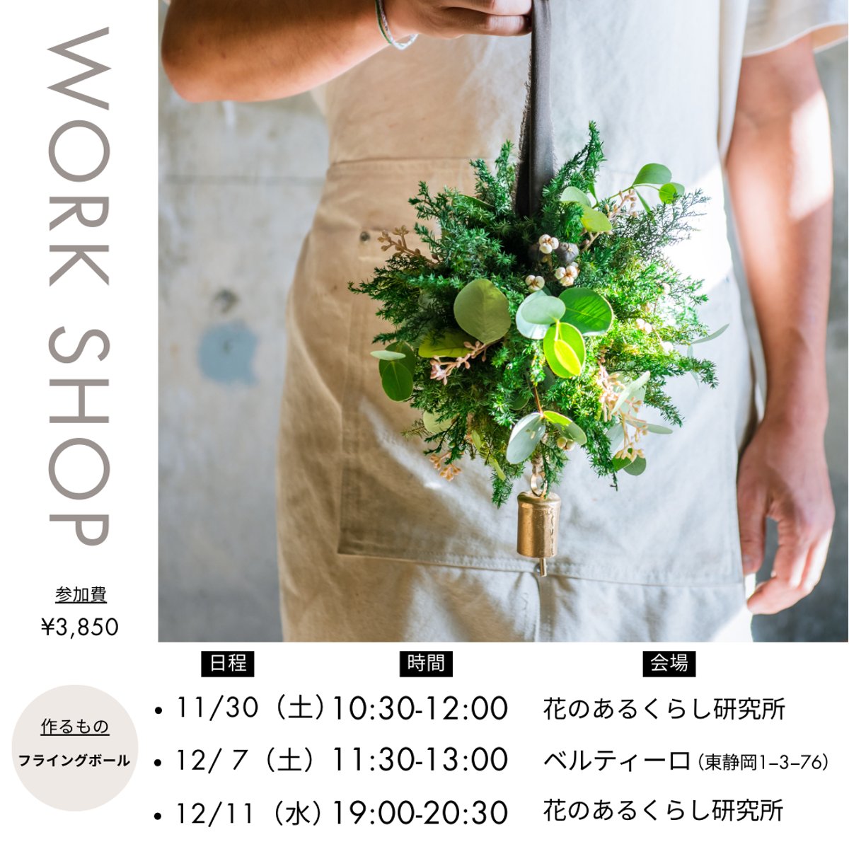 針葉樹と木ノ実のクリスマスボール☆フラワーボール☆フライングボール c96acff3cc1cc23c1ce9e3f9a13314