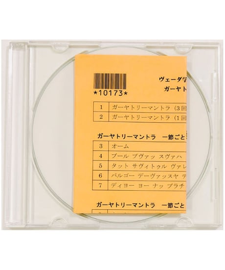 【中古】 ガーヤトリーマントラ / サティヤ・サイ・ババ Amazon.co.jp: ガーヤトリーマントラ 108 - Gayatri Mantra