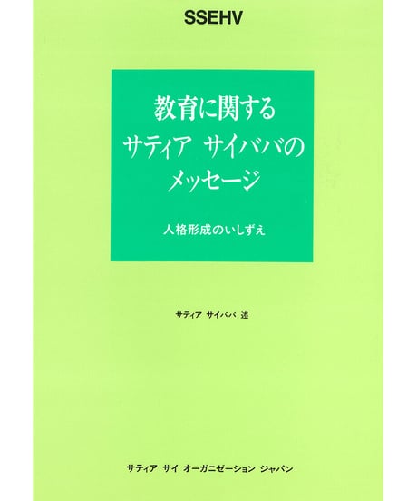 希少書籍❗️サティア・サイババ関連書籍です❗️(単品価格、1冊5000円) Amazon.co.jp: サティア サイババ - 宗教 / 人文・思想: 本