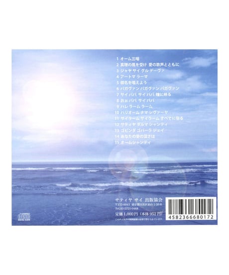 日本語バジャンCD Vol.２２
