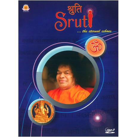 Sruti（シルティ） 永遠のこだま　MP3 CD-ROM版