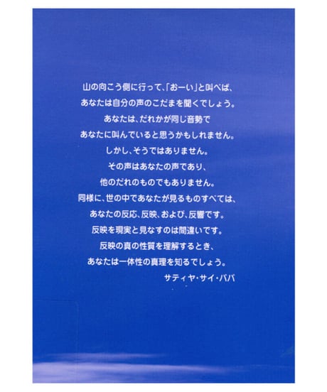 『心を浄化する方法　ハンドブック 』