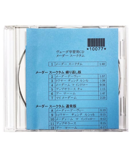 CATEGORY CD・USB | サイババ書店