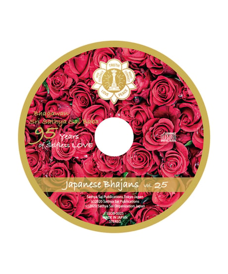 日本語バジャンCD Vol.２５