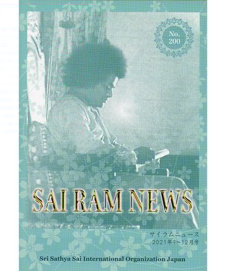 CATEGORY バックナンバー | サイババ書店