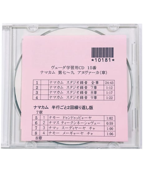 CATEGORY CD・USB | サイババ書店