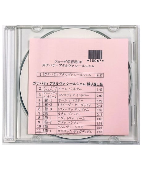 CATEGORY CD・USB | サイババ書店
