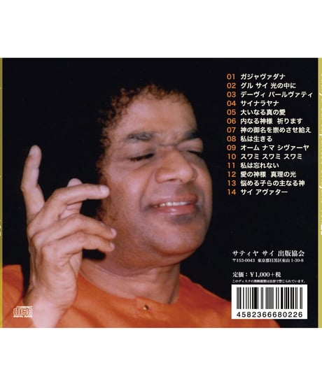 日本語バジャンCD Vol.２５