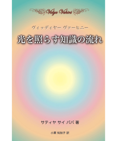 CATEGORY 書籍 | サイババ書店