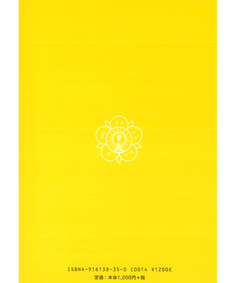 『奉仕による修行　Yoga of Action』