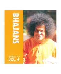 日本語バジャンCD Vol.４