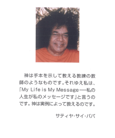 『HIS STORY  サイババの少年時代 』