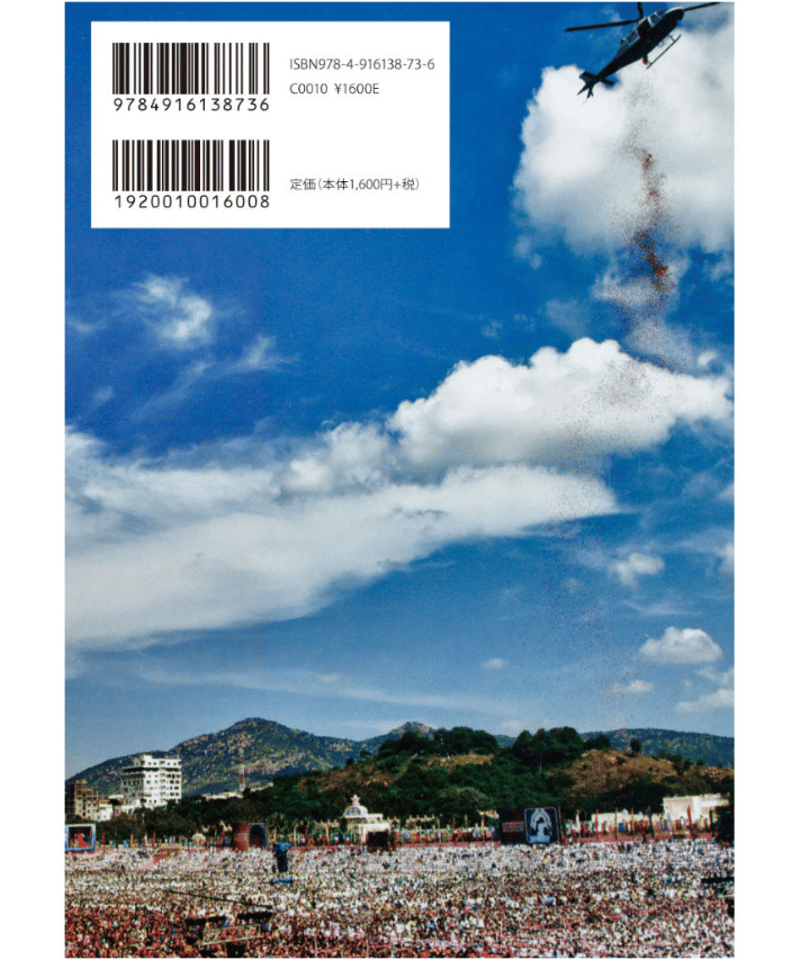 シュリ サティヤ サイババ 2009-2010年講話集』 | サイババ書店