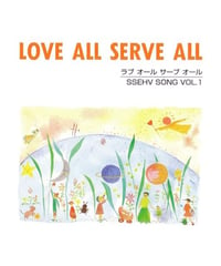 01「生きる道」（『 LOVE ALL SERVE ALL 』 EHVソング Vol.１より） ※音声データ