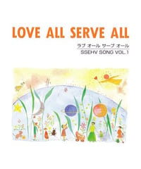 03「お母さんを尊敬します」（『 LOVE ALL SERVE ALL 』 EHVソング Vol.１より）  ※音声データ