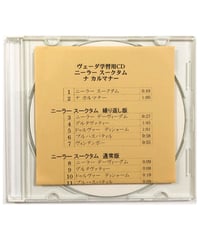 ヴェーダ学習用CD1 ―ガーヤトリーマントラ | サイババ書店