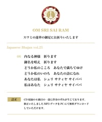 『内なる神様』修正音源の無料ダウンロード